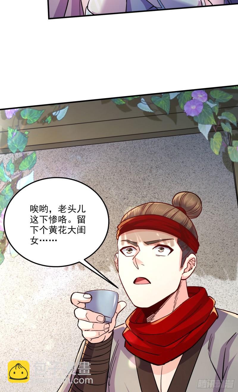 🍟萬古贅婿 第251话 碰瓷香儿 第38页