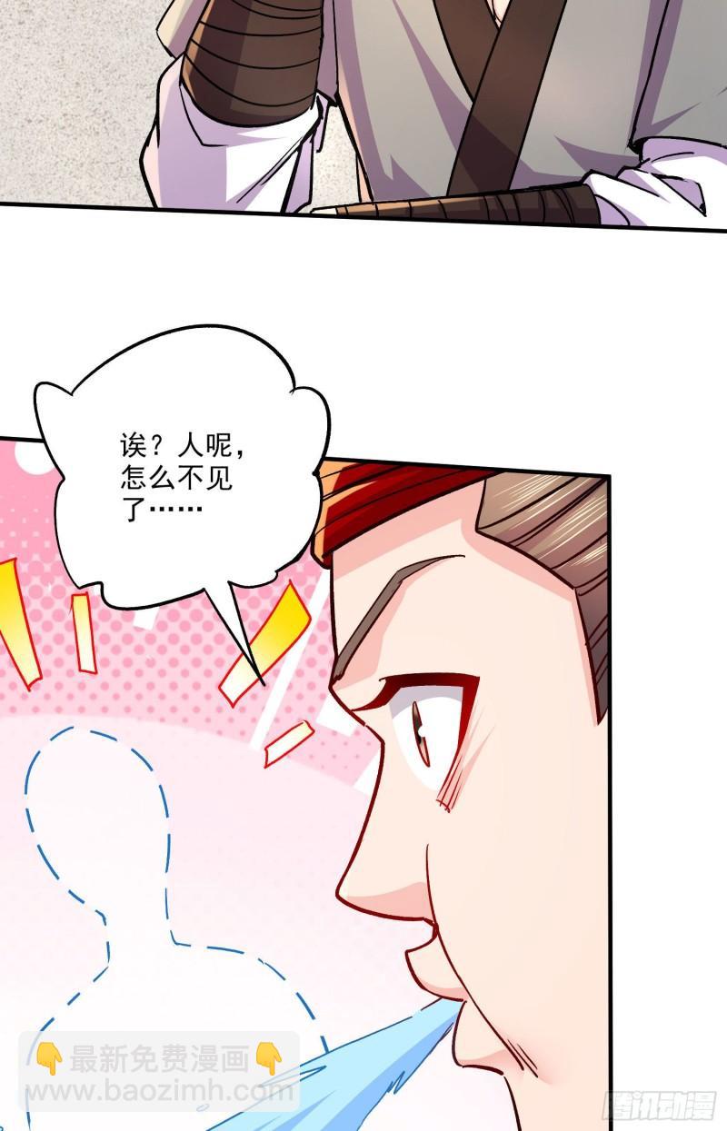 🍟萬古贅婿 第251话 碰瓷香儿 第39页