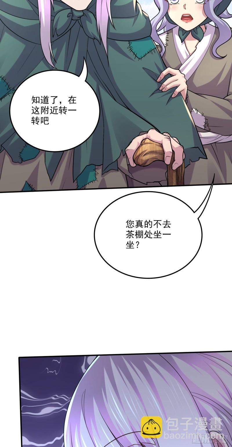 🍟萬古贅婿 第251话 碰瓷香儿 第4页