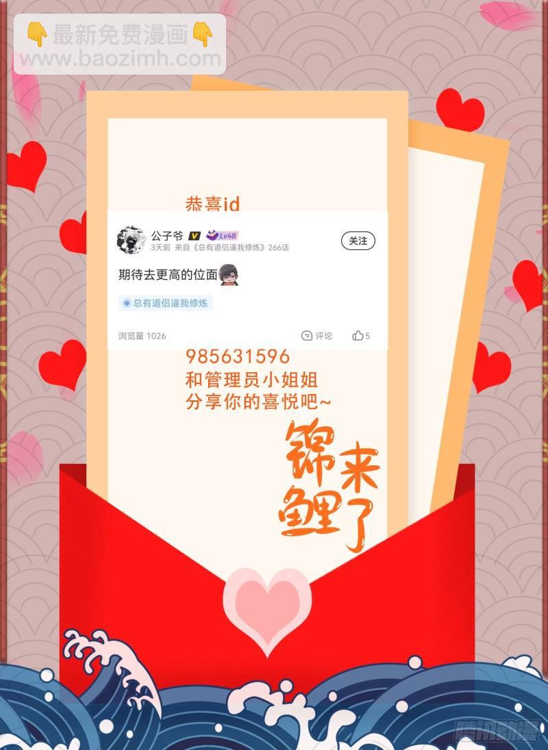 🍟萬古贅婿 第251话 碰瓷香儿 第41页