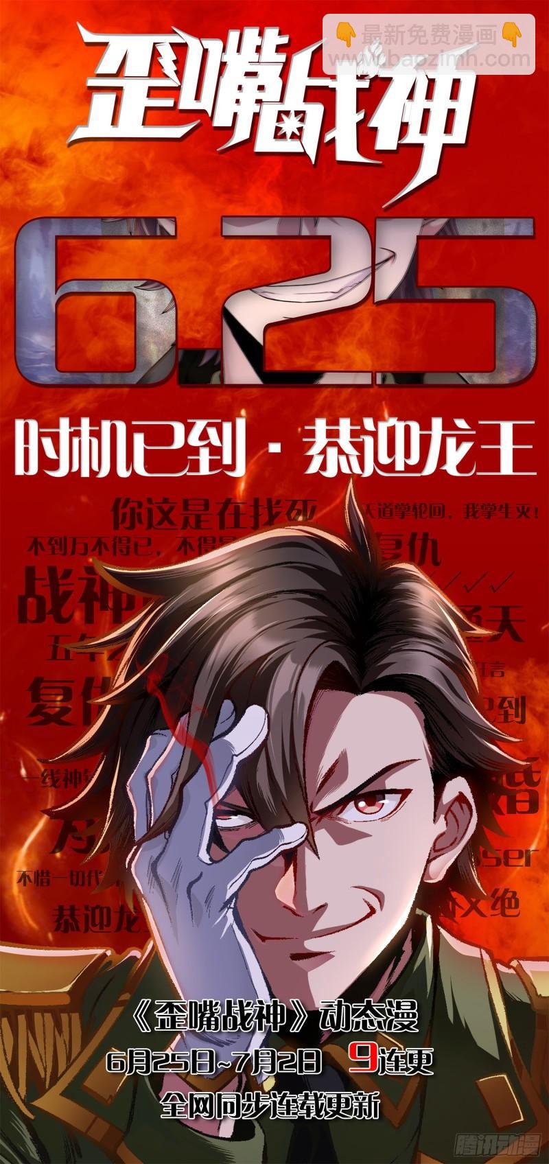 🍟萬古贅婿 第251话 碰瓷香儿 第43页