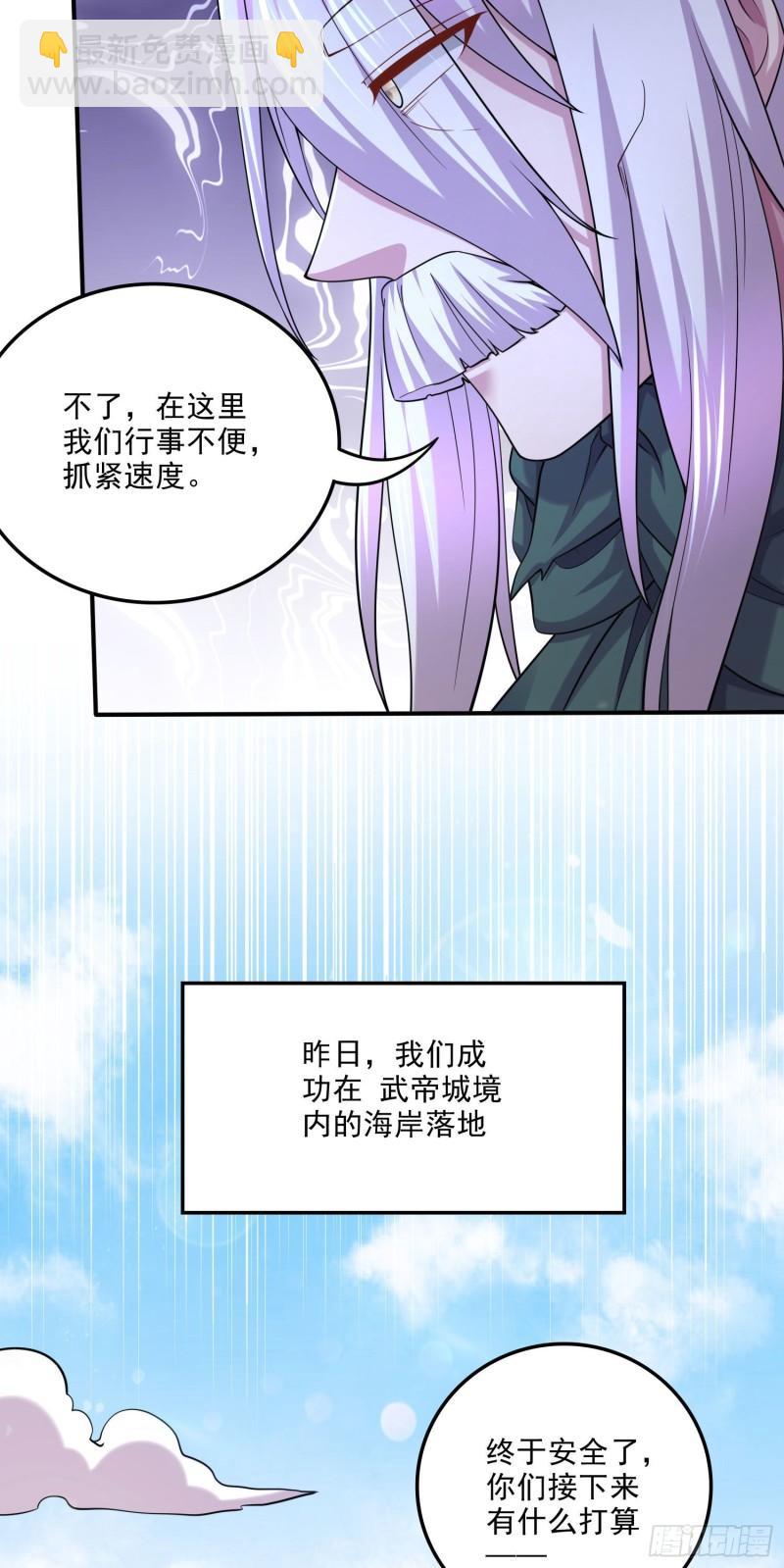 🍟萬古贅婿 第251话 碰瓷香儿 第5页