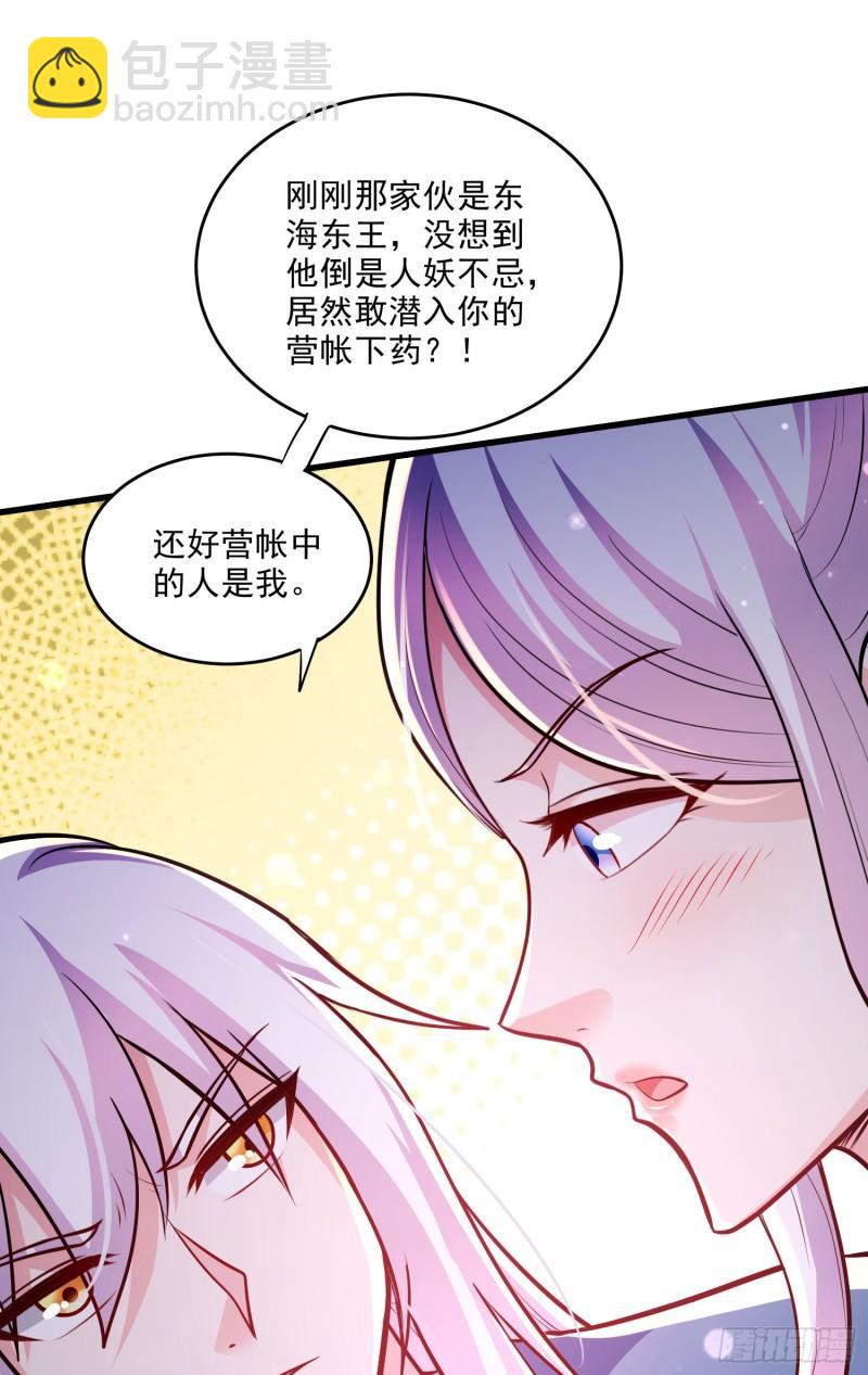 🍟萬古贅婿 第253话 意气风发 第16页