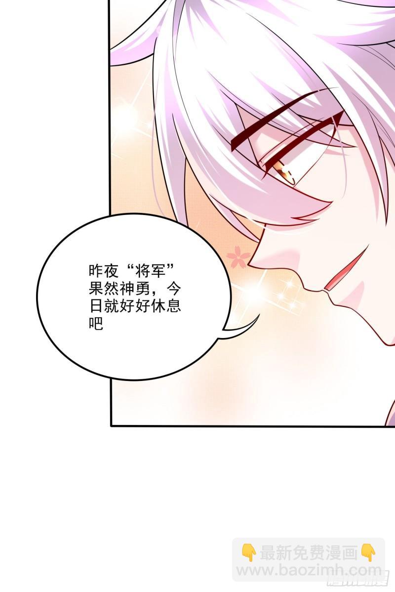 🍟萬古贅婿 第253话 意气风发 第24页