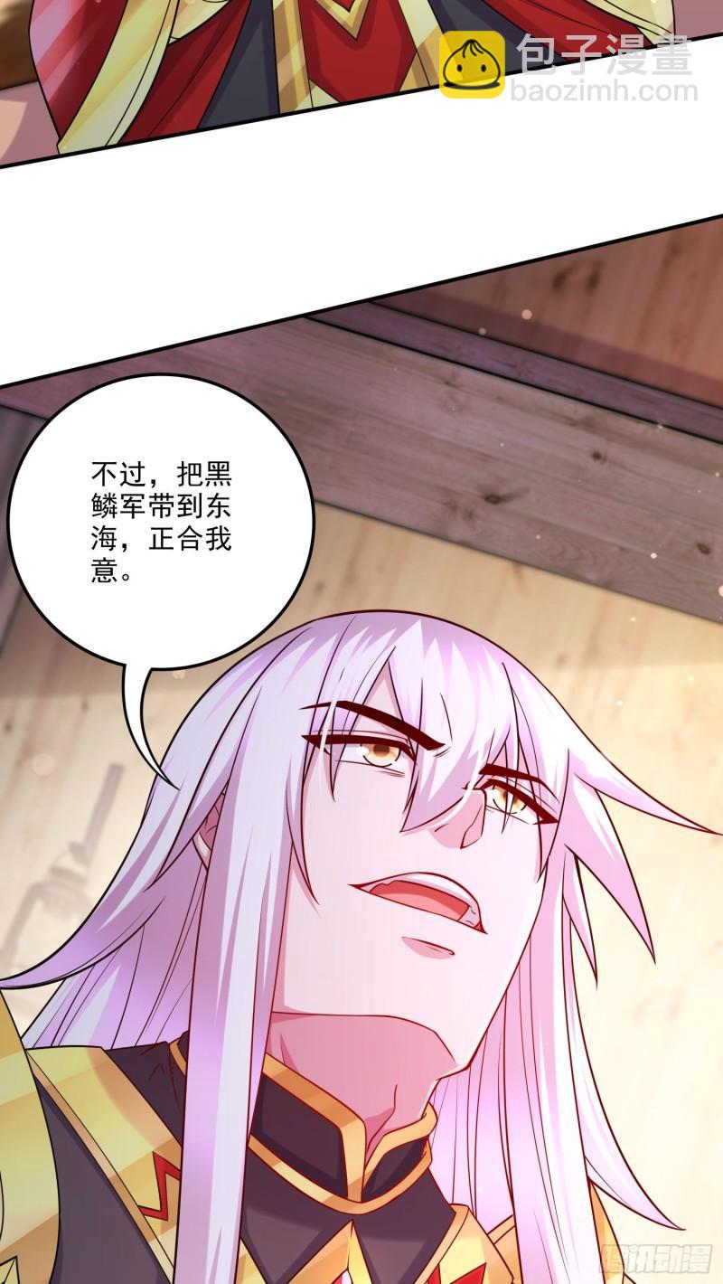 🍟萬古贅婿 第253话 意气风发 第26页