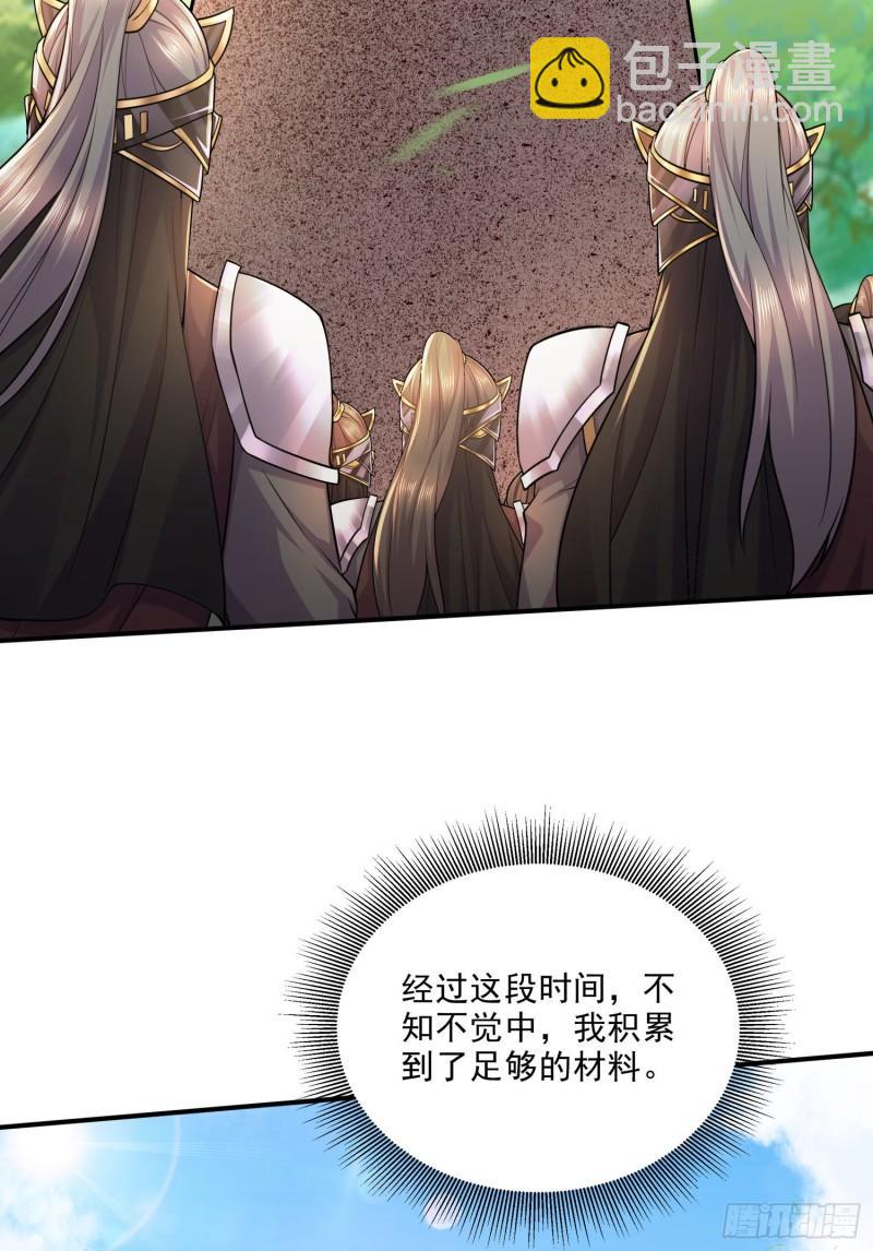 🍟萬古贅婿 第253话 意气风发 第29页