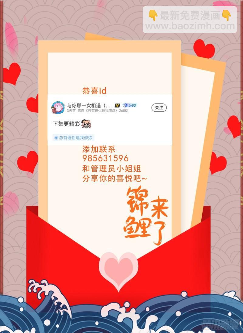 🍟萬古贅婿 第253话 意气风发 第46页