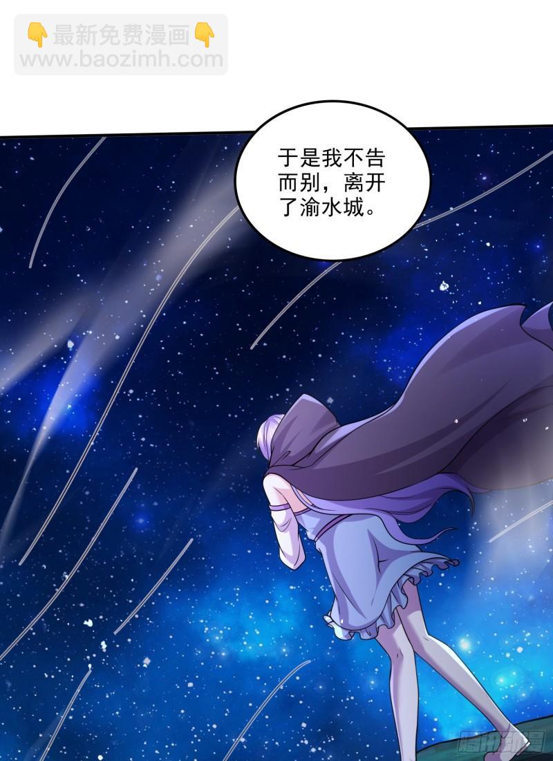 🍟萬古贅婿 第255话 姑爷大骗子 第12页