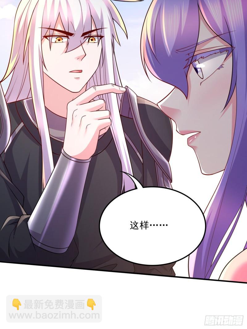 🍟萬古贅婿 第255话 姑爷大骗子 第16页