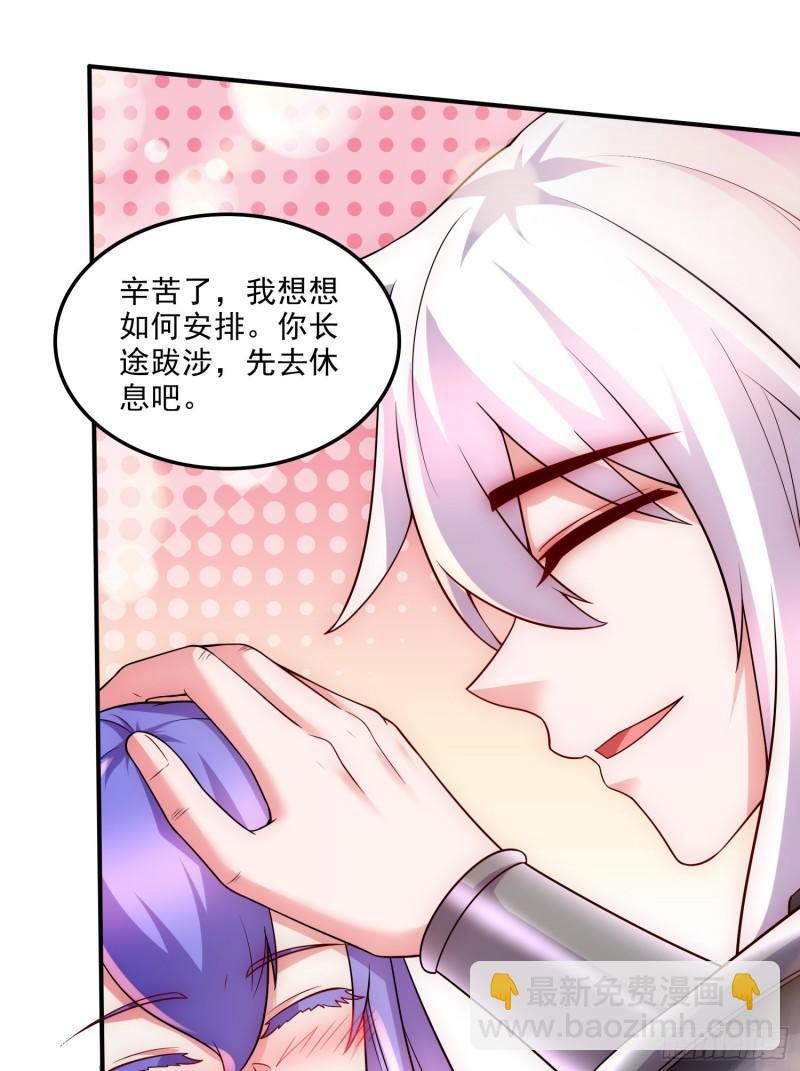 🍟萬古贅婿 第255话 姑爷大骗子 第17页