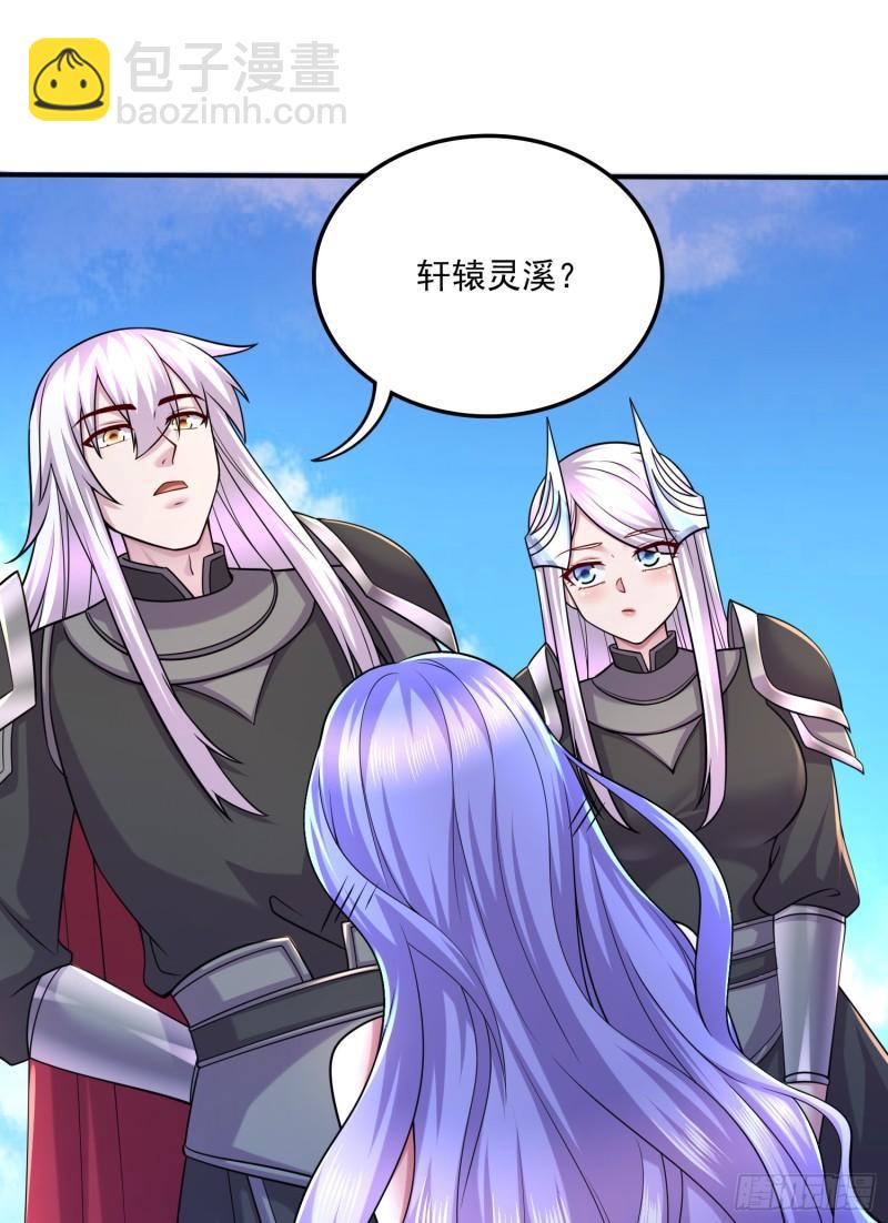 🍟萬古贅婿 第255话 姑爷大骗子 第2页