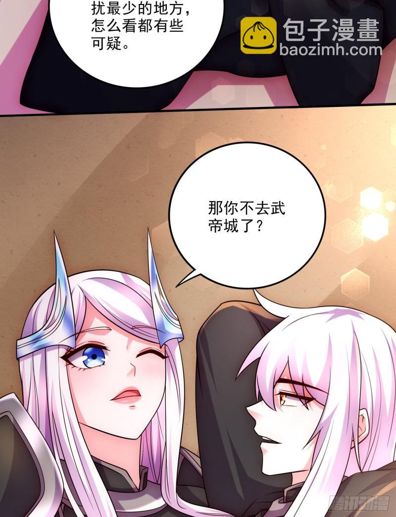 🍟萬古贅婿 第255话 姑爷大骗子 第21页