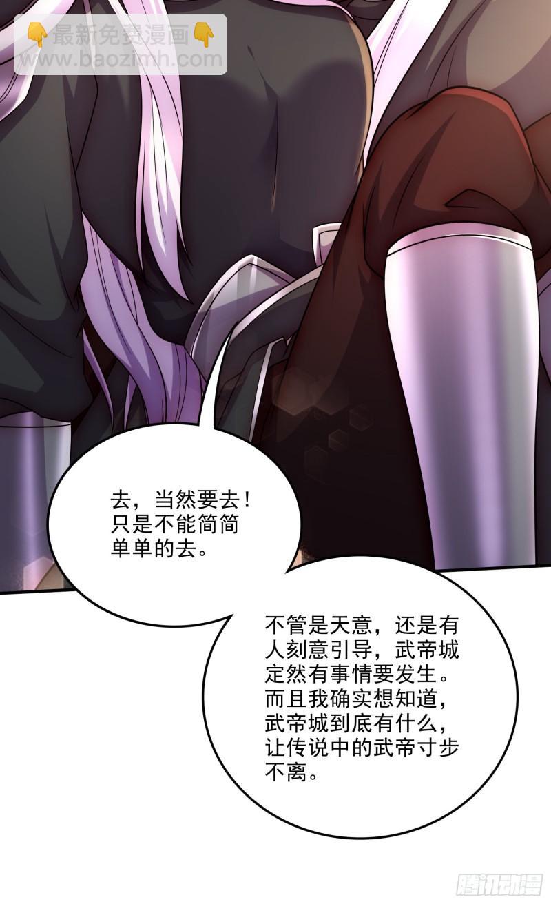 🍟萬古贅婿 第255话 姑爷大骗子 第22页