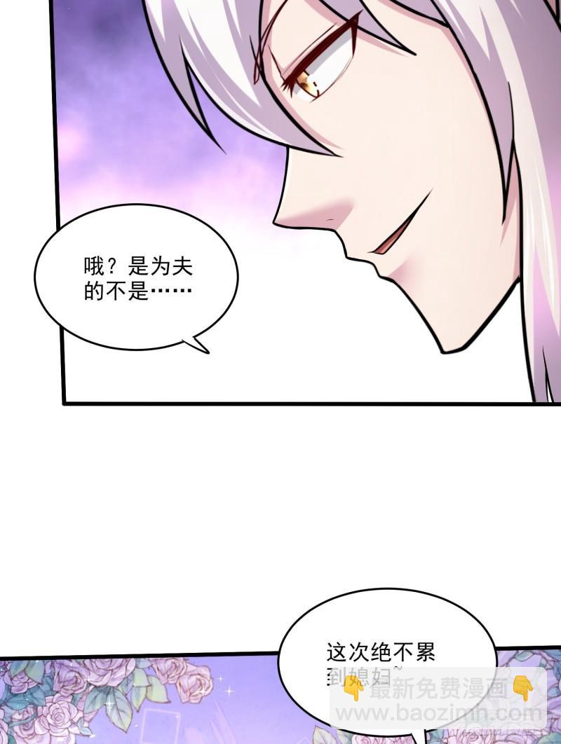 🍟萬古贅婿 第255话 姑爷大骗子 第26页