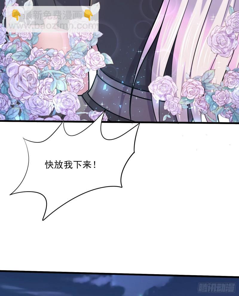 🍟萬古贅婿 第255话 姑爷大骗子 第28页