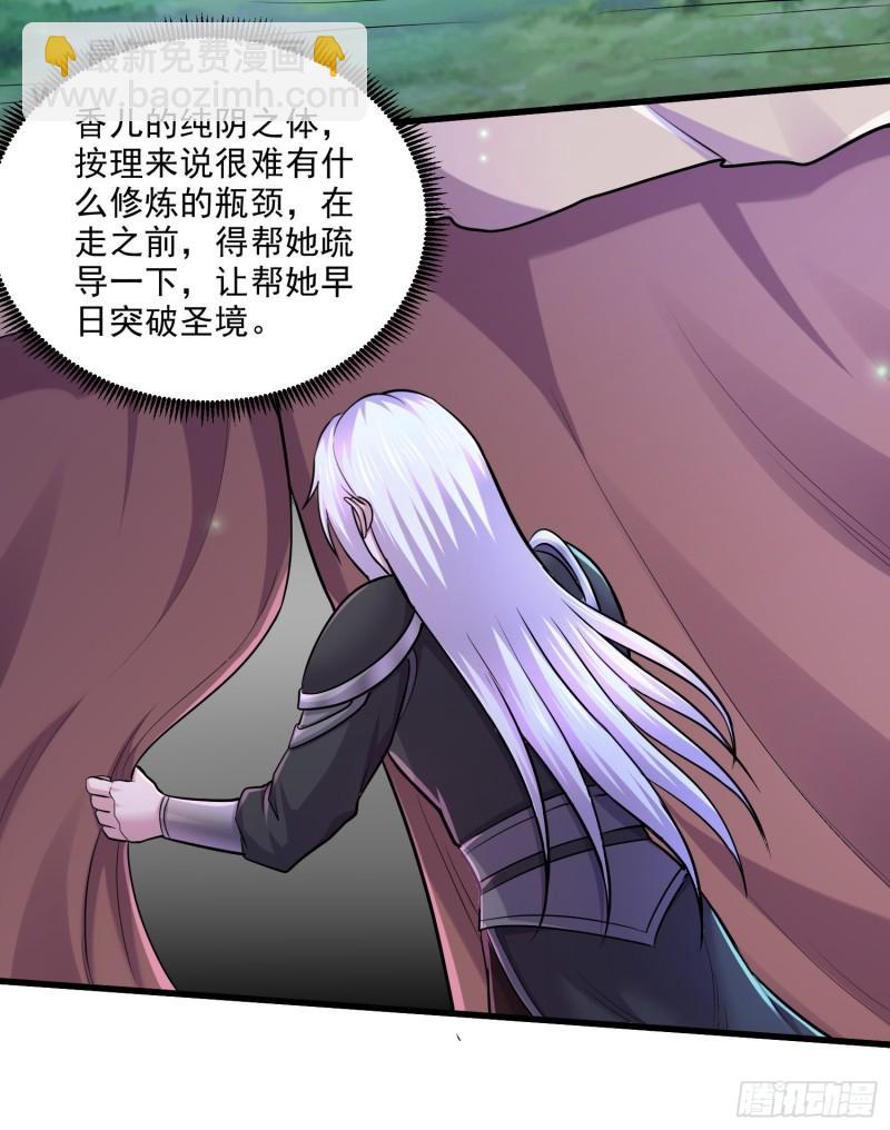 🍟萬古贅婿 第255话 姑爷大骗子 第32页