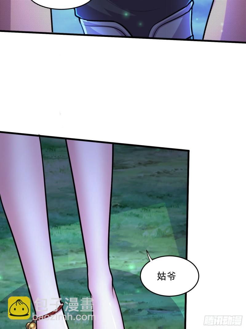 🍟萬古贅婿 第255话 姑爷大骗子 第34页