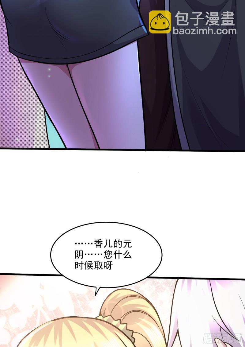 🍟萬古贅婿 第255话 姑爷大骗子 第37页