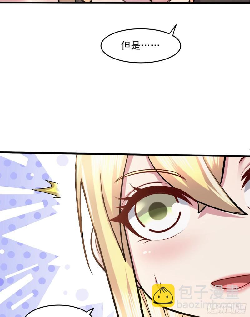🍟萬古贅婿 第255话 姑爷大骗子 第40页