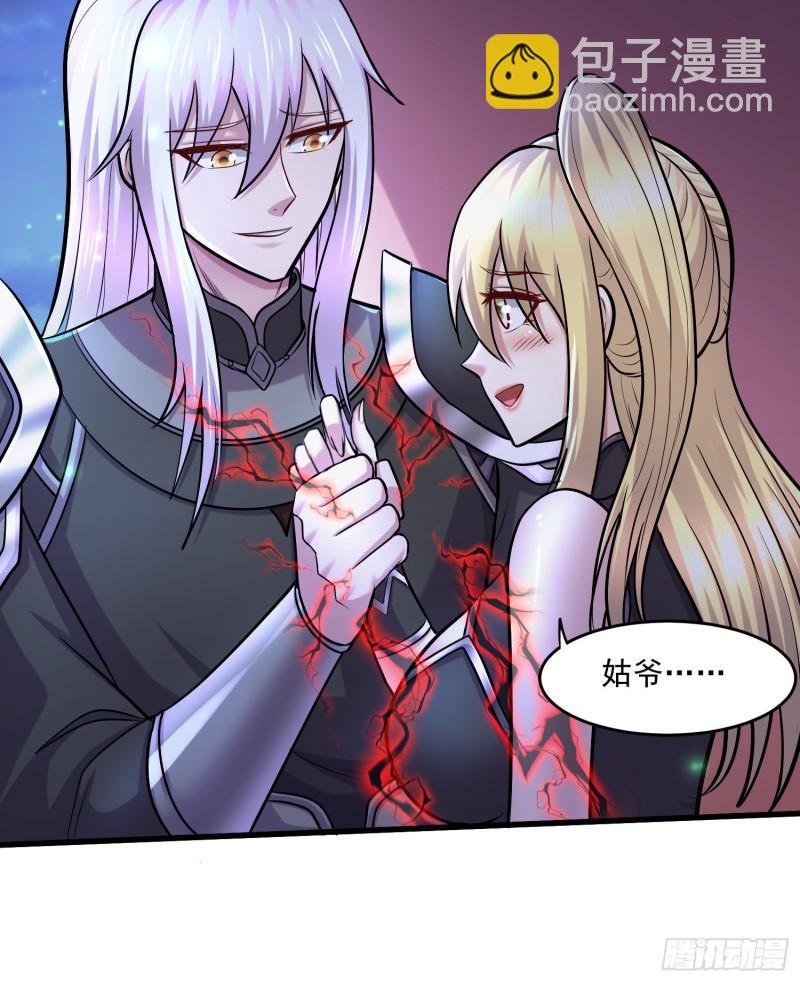 🍟萬古贅婿 第255话 姑爷大骗子 第42页