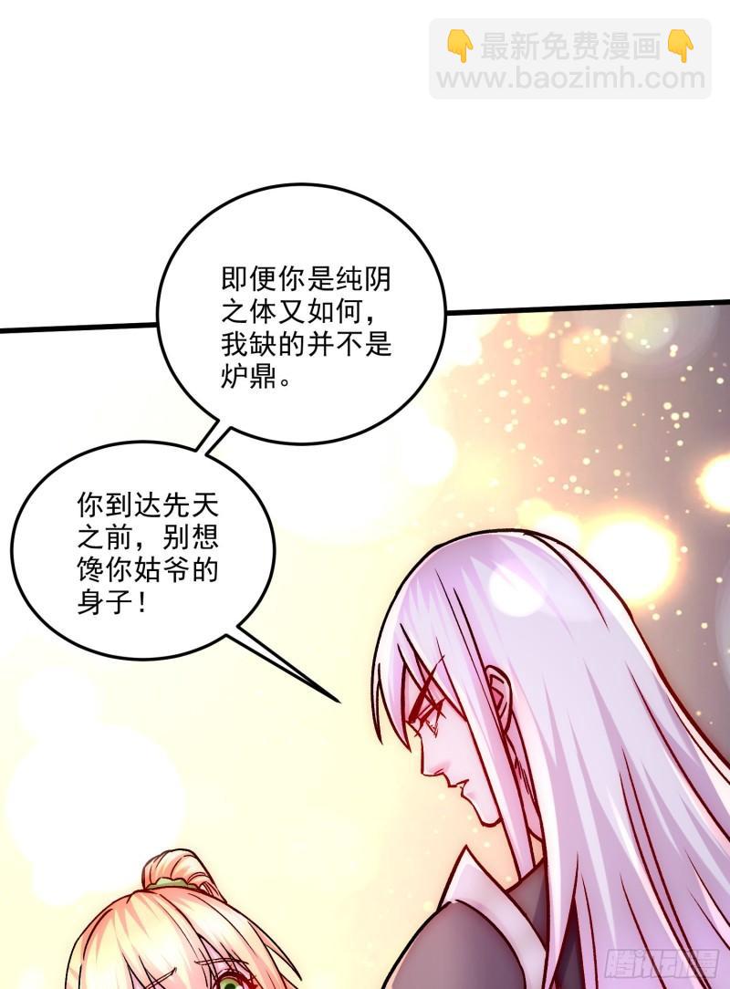 🍟萬古贅婿 第255话 姑爷大骗子 第43页
