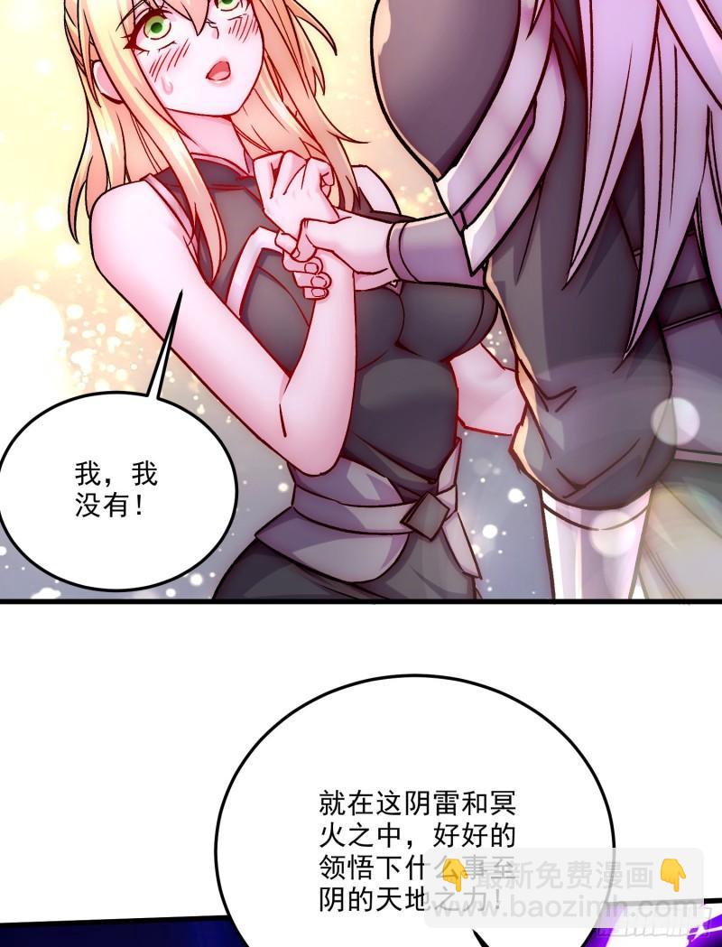 🍟萬古贅婿 第255话 姑爷大骗子 第44页