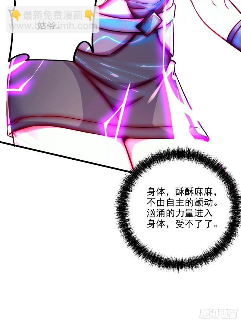🍟萬古贅婿 第255话 姑爷大骗子 第46页