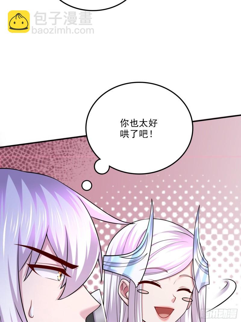 🍟萬古贅婿 第255话 姑爷大骗子 第7页