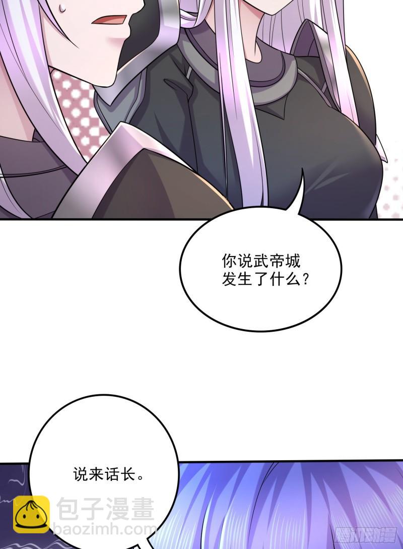 🍟萬古贅婿 第255话 姑爷大骗子 第8页