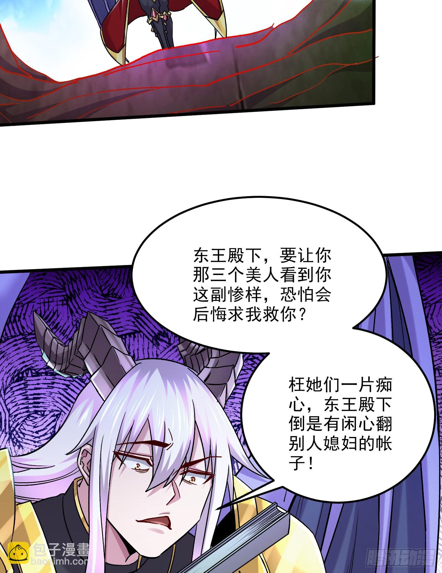 🍟萬古贅婿 第257话 屈辱的苦难 第10页