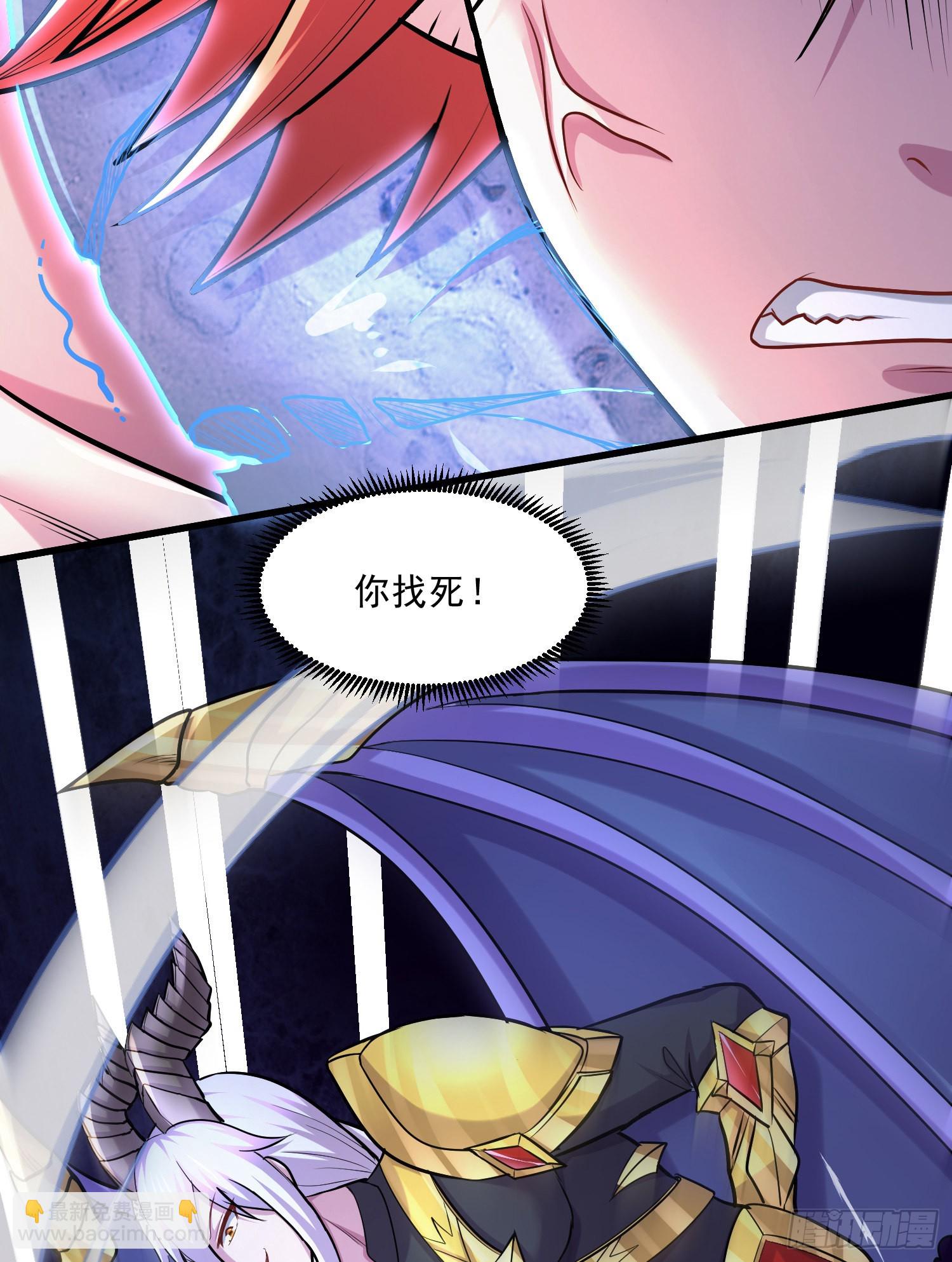 🍟萬古贅婿 第257话 屈辱的苦难 第14页
