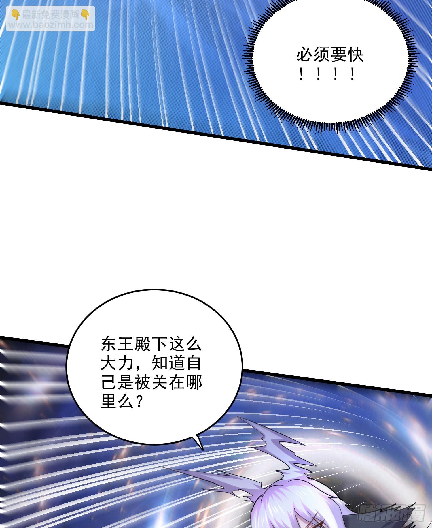 🍟萬古贅婿 第257话 屈辱的苦难 第19页