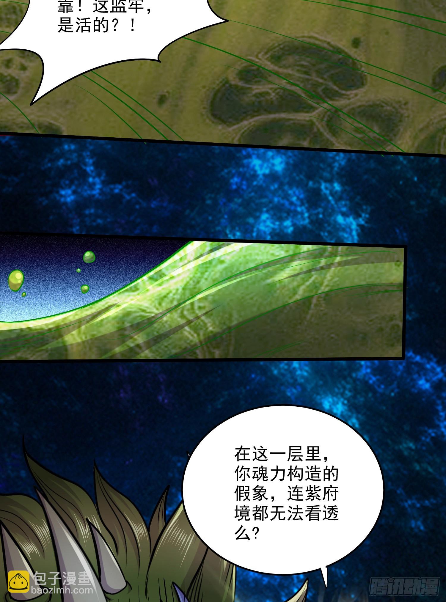 🍟萬古贅婿 第257话 屈辱的苦难 第24页