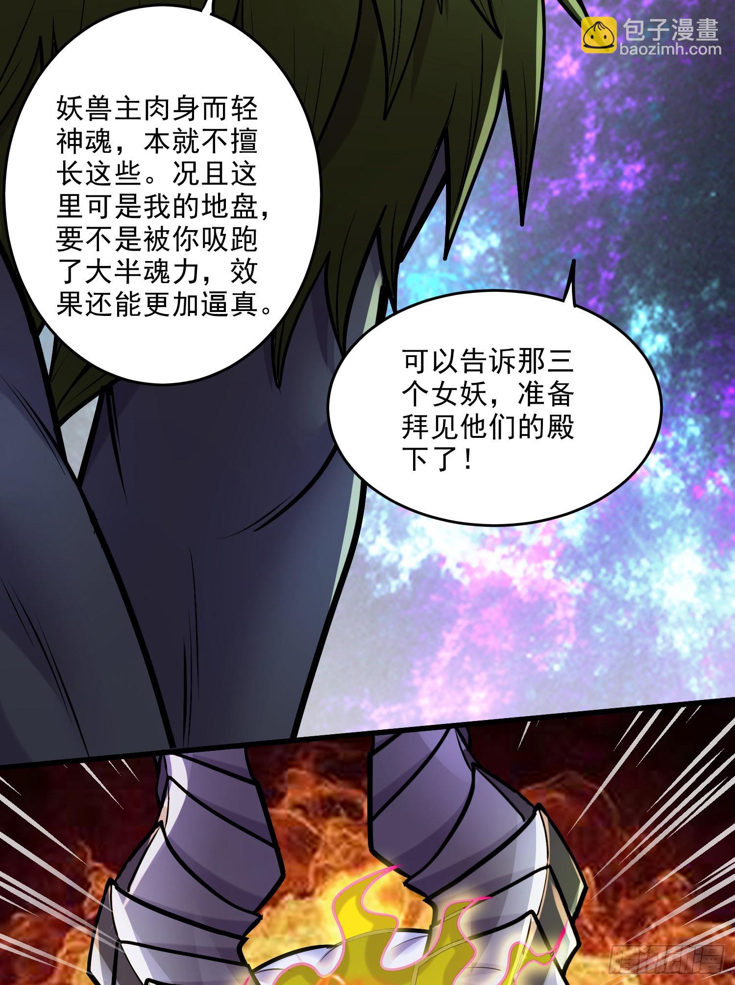🍟萬古贅婿 第257话 屈辱的苦难 第26页