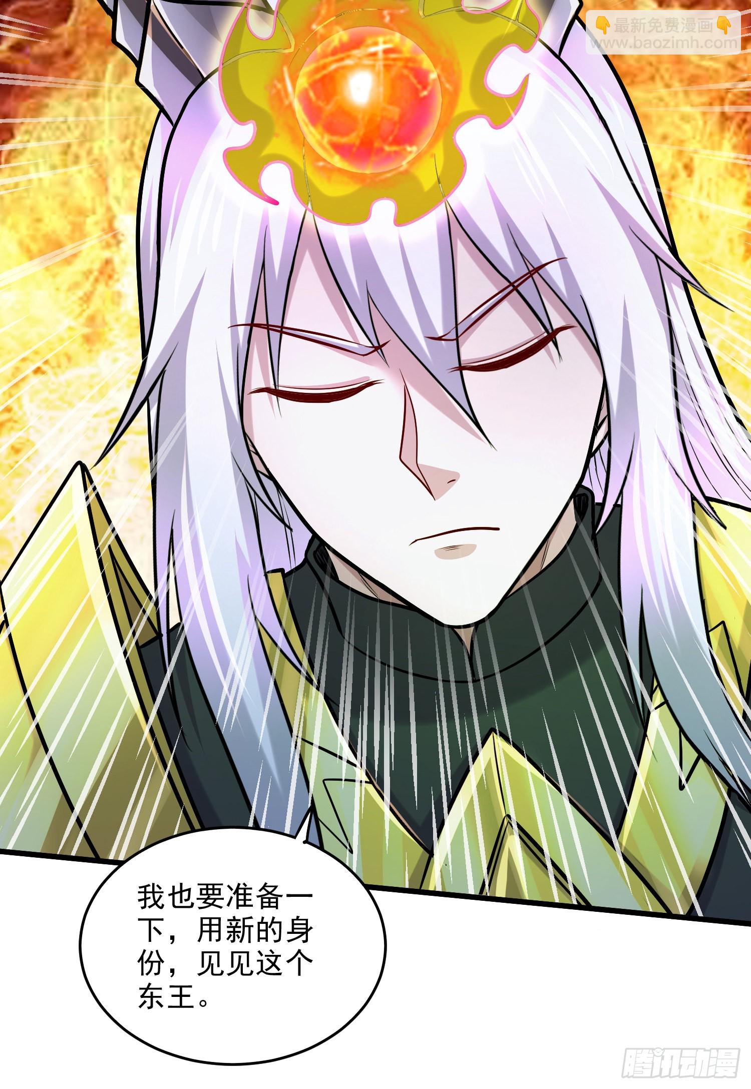 🍟萬古贅婿 第257话 屈辱的苦难 第27页