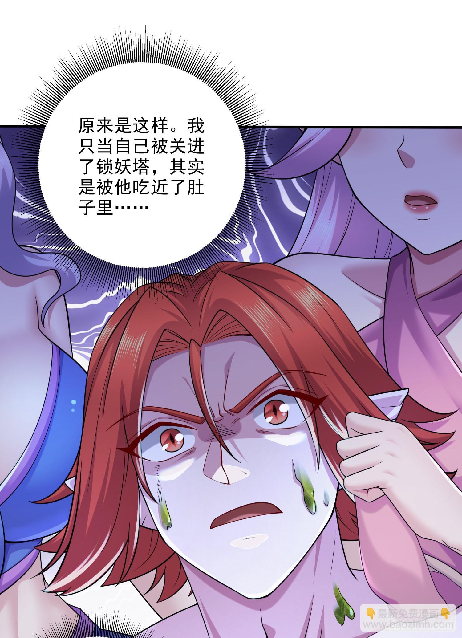 🍟萬古贅婿 第257话 屈辱的苦难 第46页