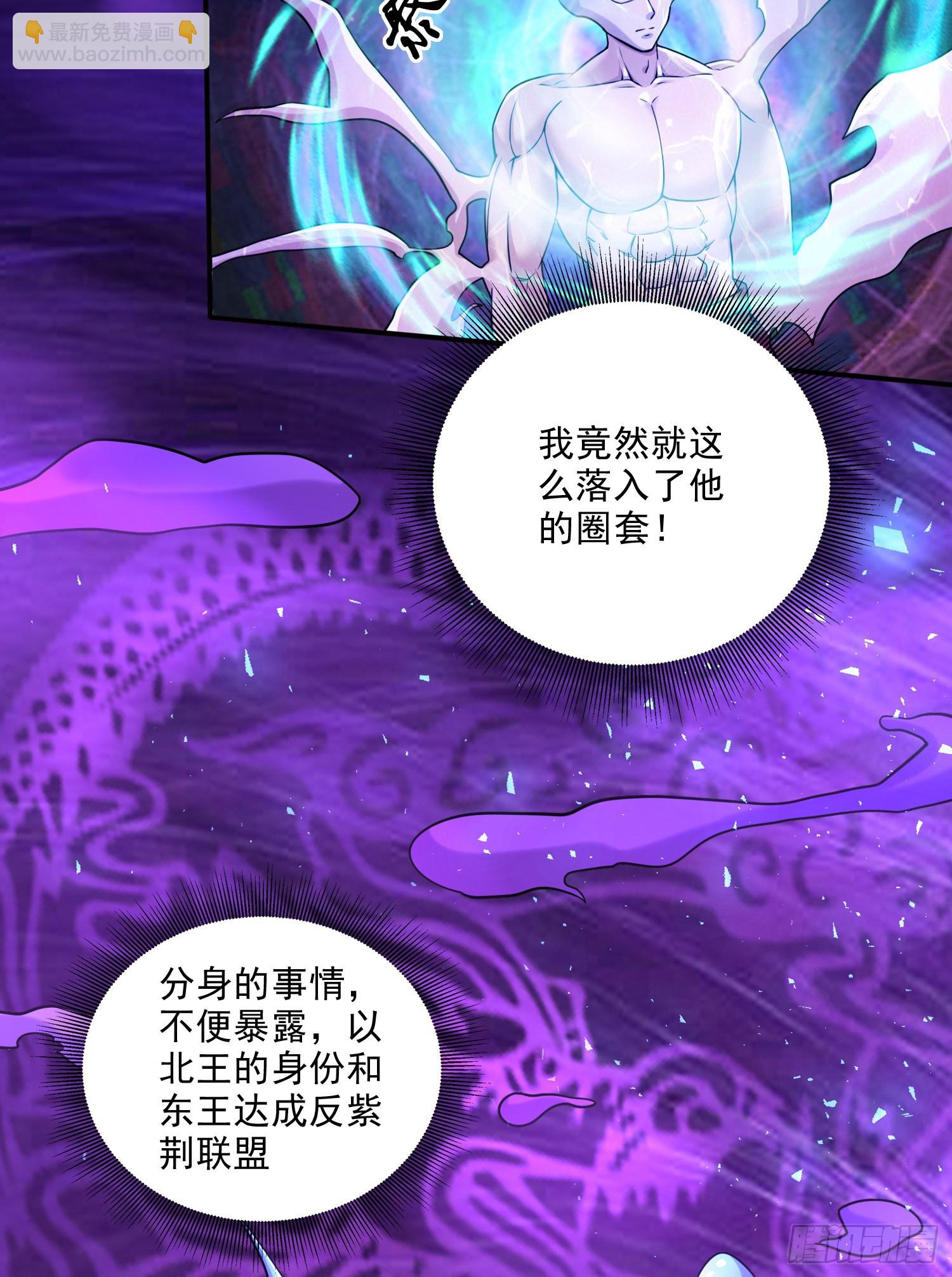 🍟萬古贅婿 第257话 屈辱的苦难 第48页
