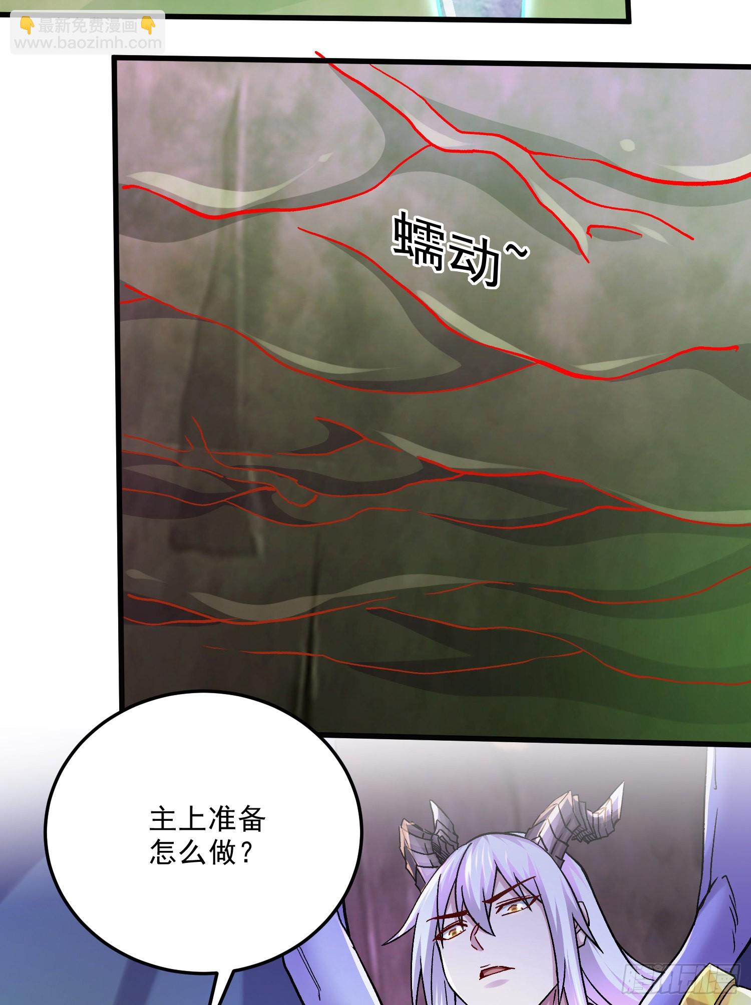🍟萬古贅婿 第257话 屈辱的苦难 第5页