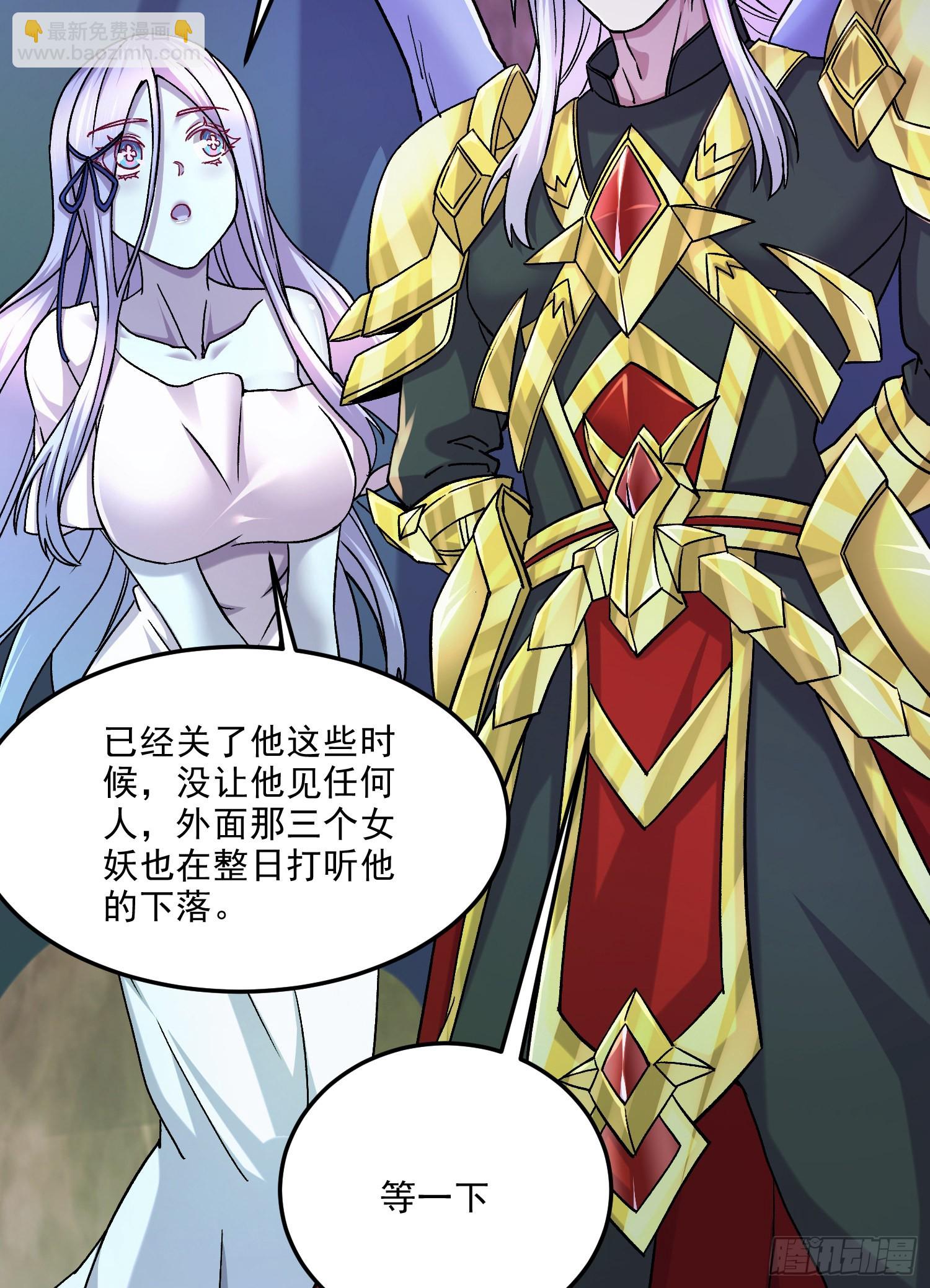 🍟萬古贅婿 第257话 屈辱的苦难 第6页
