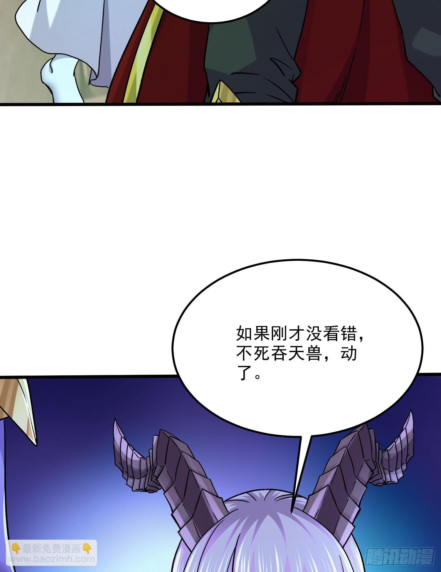 🍟萬古贅婿 第257话 屈辱的苦难 第7页