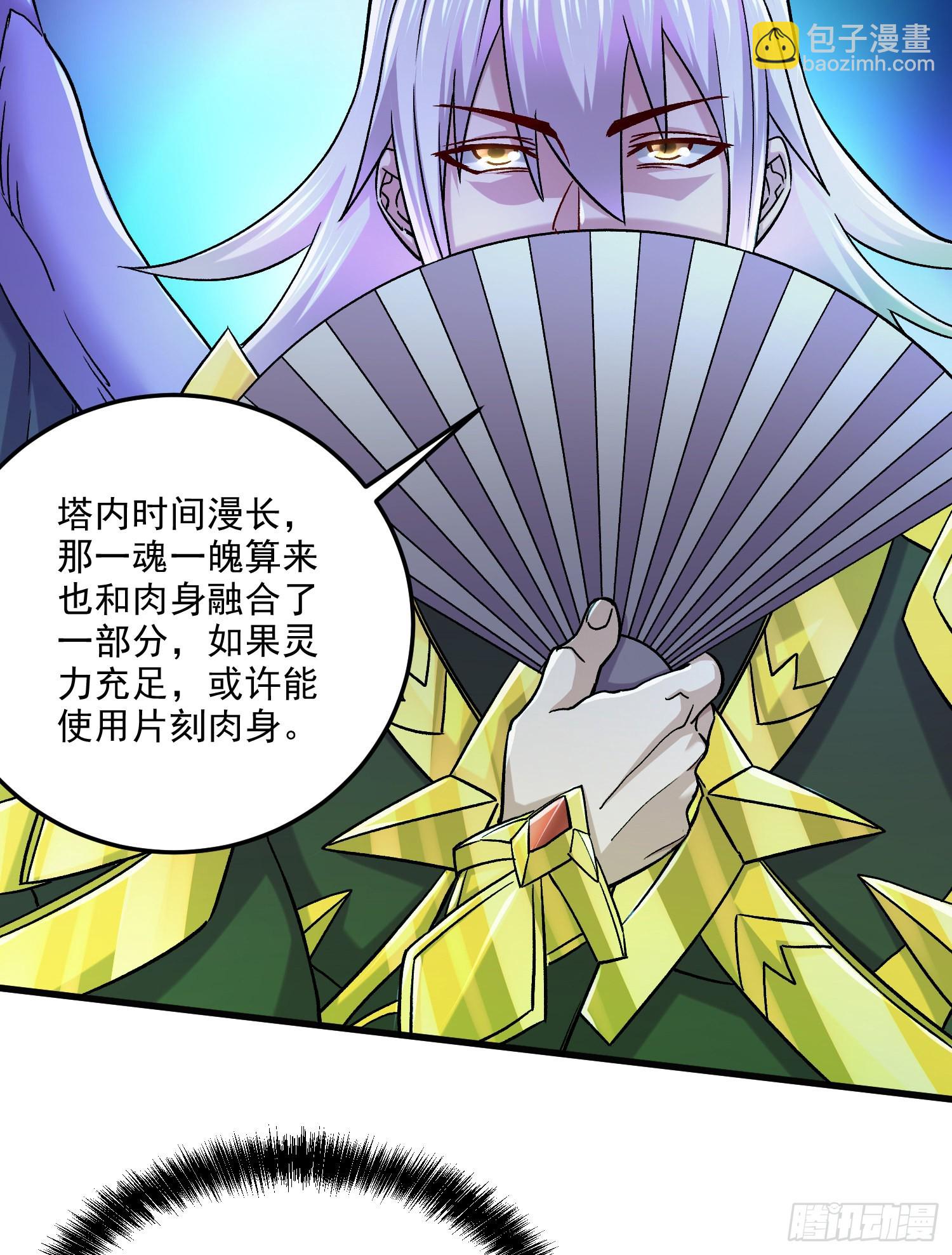 🍟萬古贅婿 第257话 屈辱的苦难 第8页