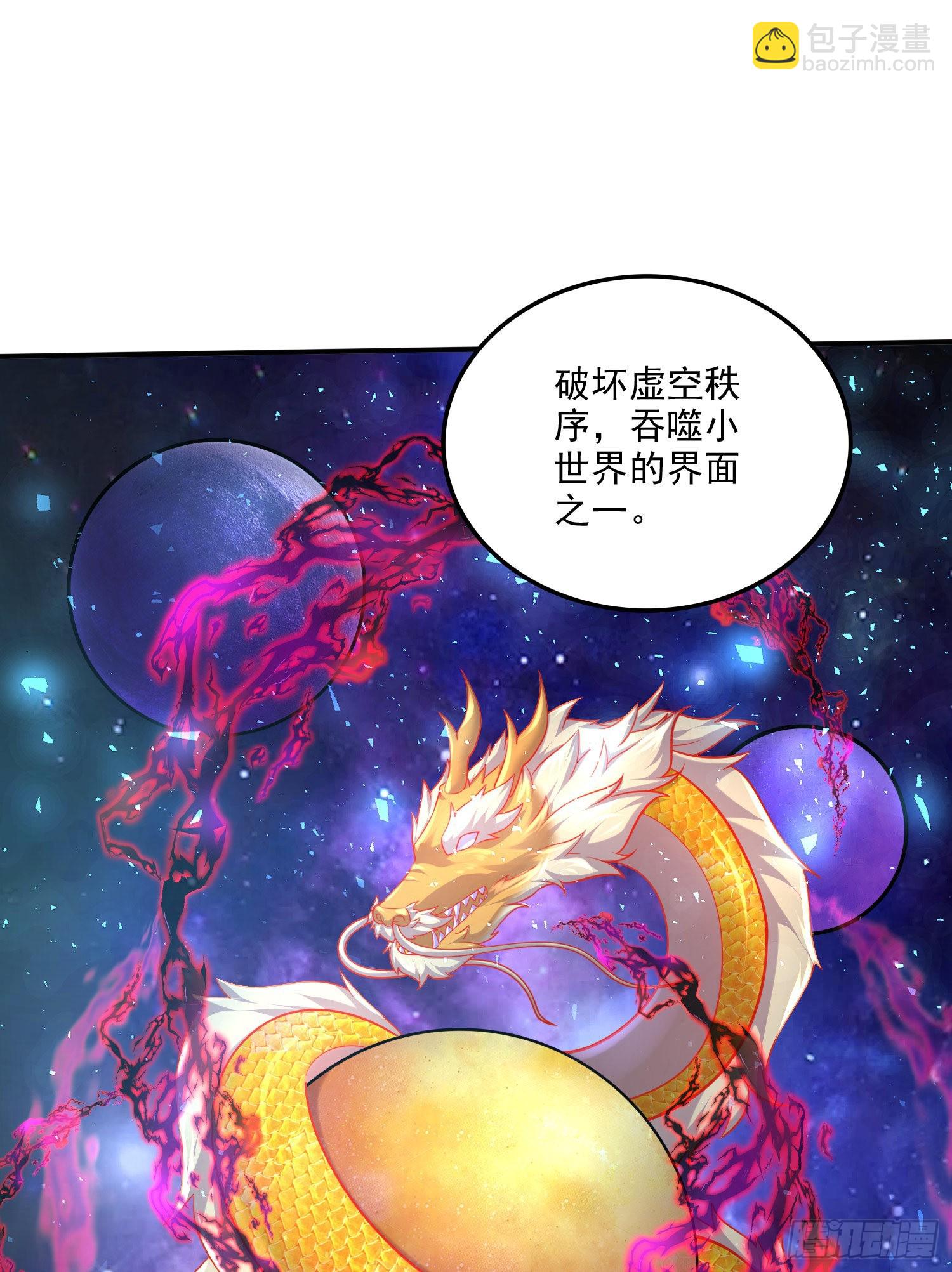 🍟萬古贅婿 第259话 前往武帝城 第10页