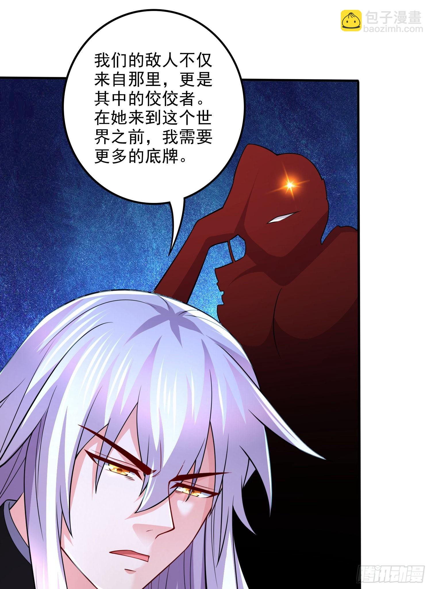 🍟萬古贅婿 第259话 前往武帝城 第12页