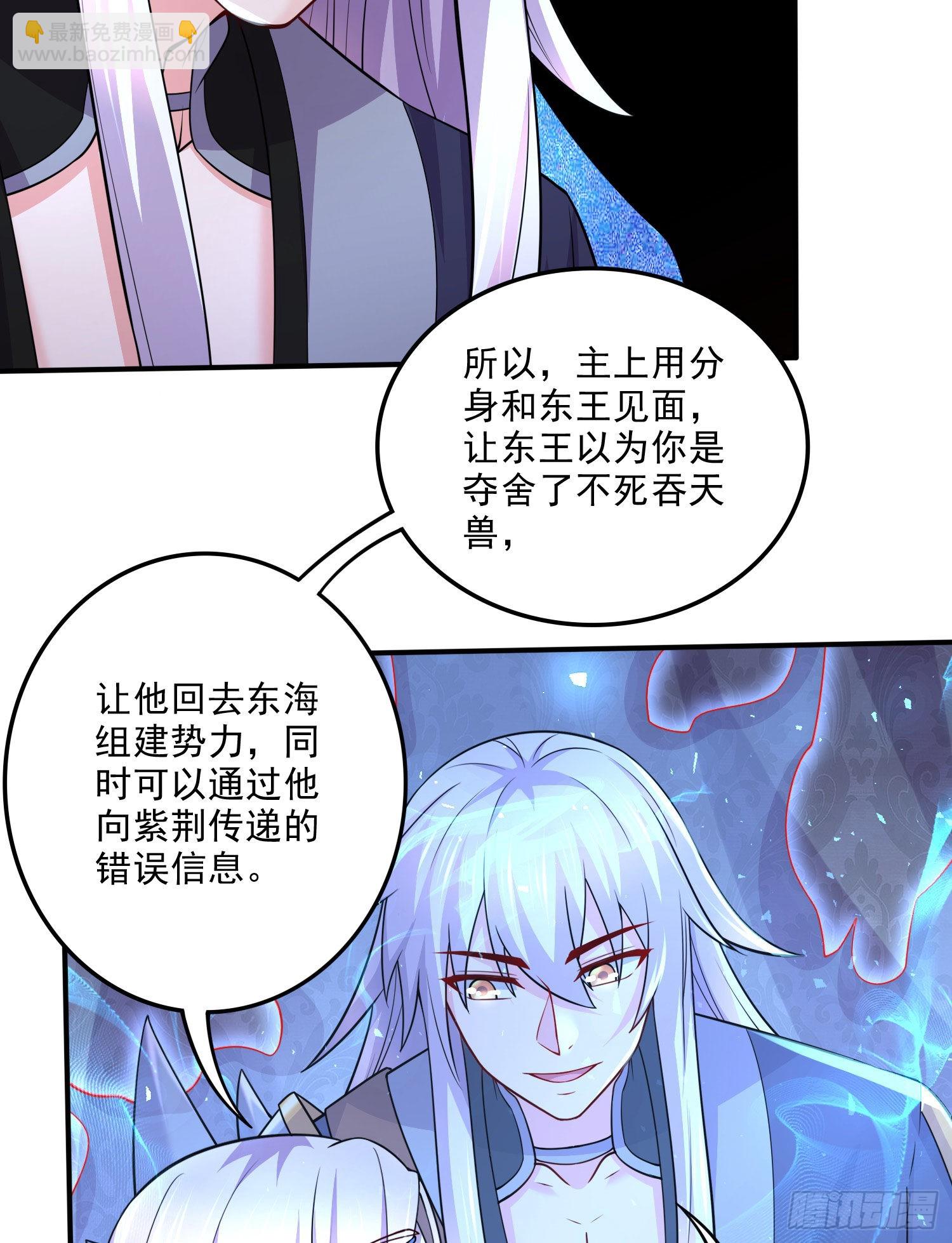 🍟萬古贅婿 第259话 前往武帝城 第13页