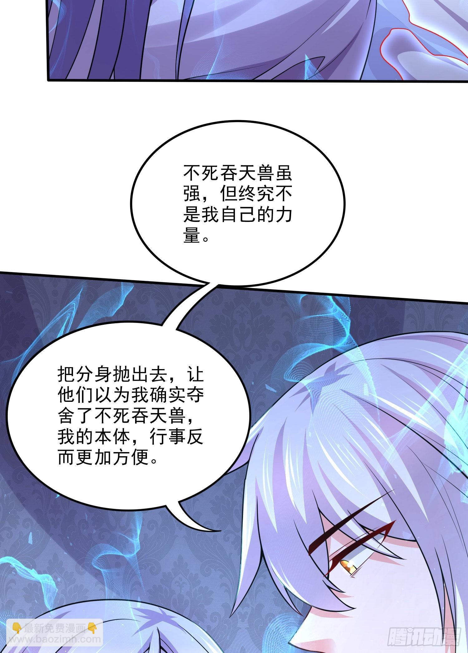 🍟萬古贅婿 第259话 前往武帝城 第15页