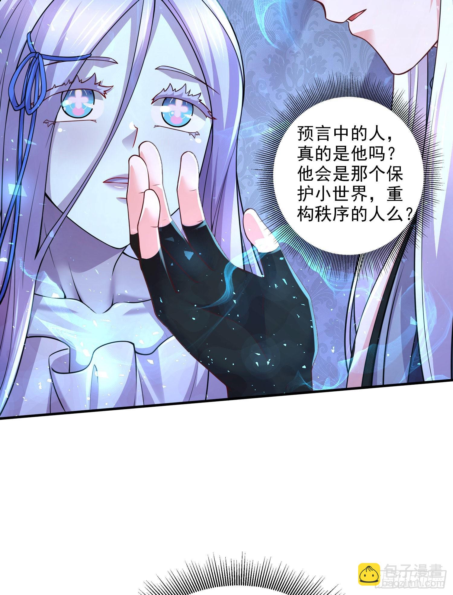 🍟萬古贅婿 第259话 前往武帝城 第16页