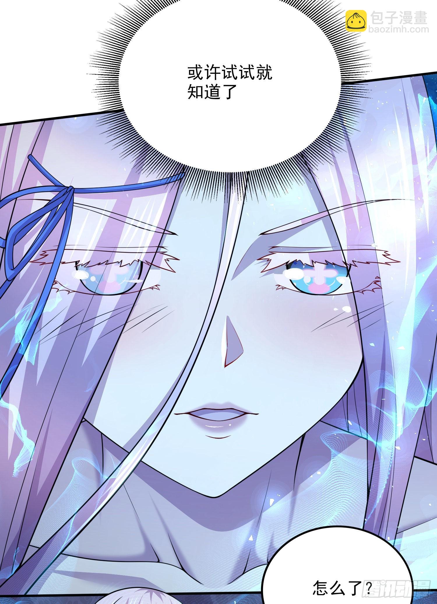 🍟萬古贅婿 第259话 前往武帝城 第17页