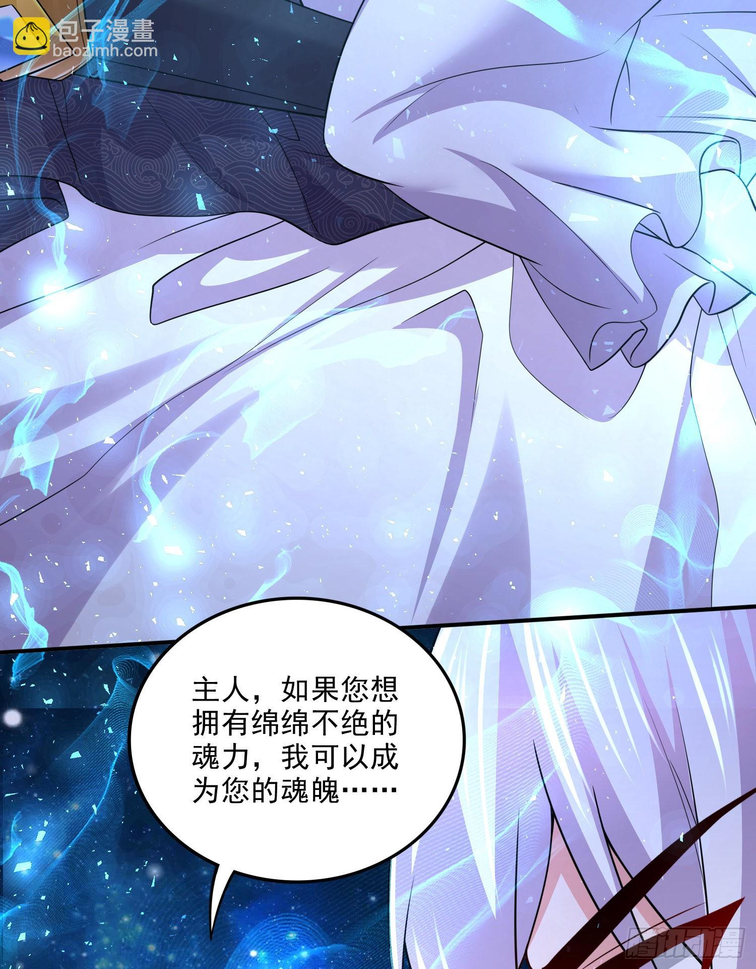 🍟萬古贅婿 第259话 前往武帝城 第19页