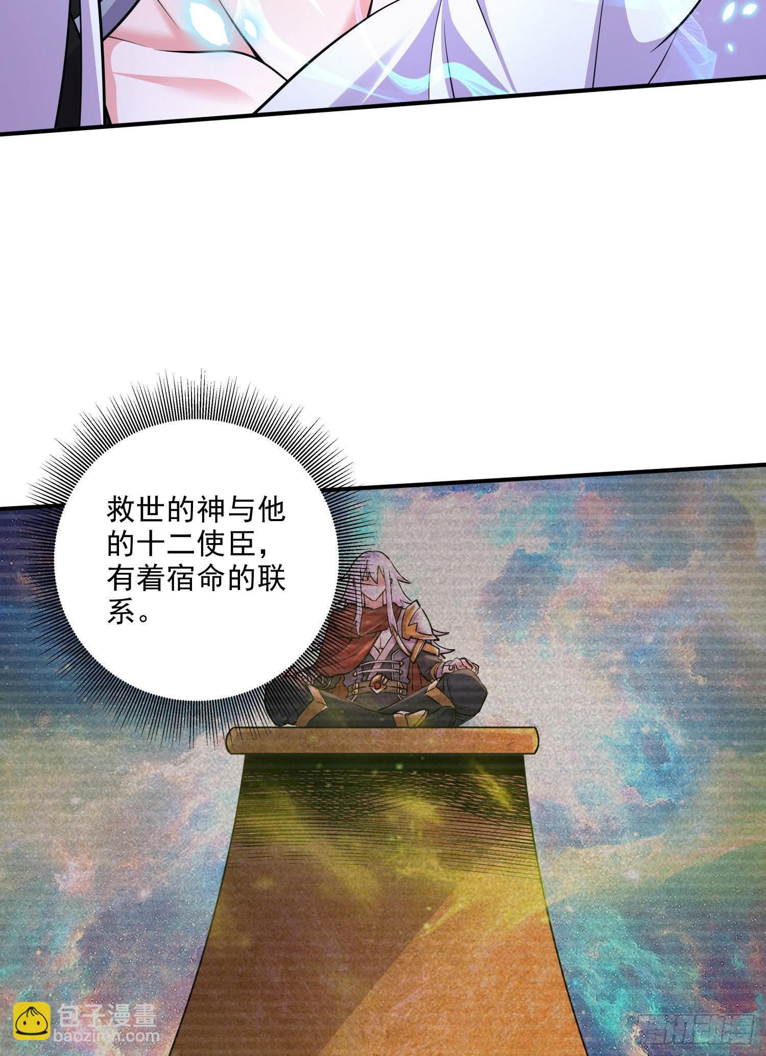 🍟萬古贅婿 第259话 前往武帝城 第25页