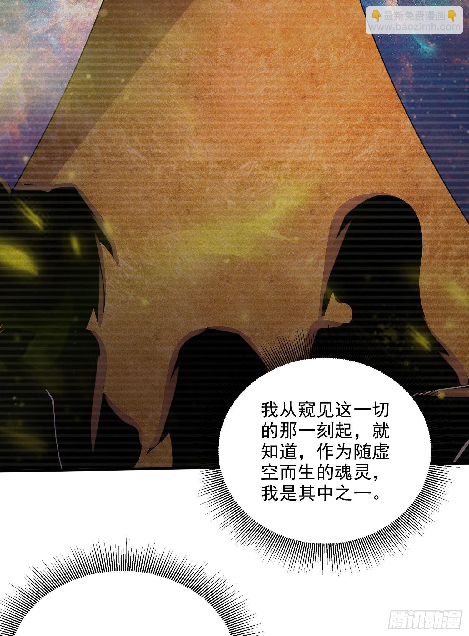 🍟萬古贅婿 第259话 前往武帝城 第26页